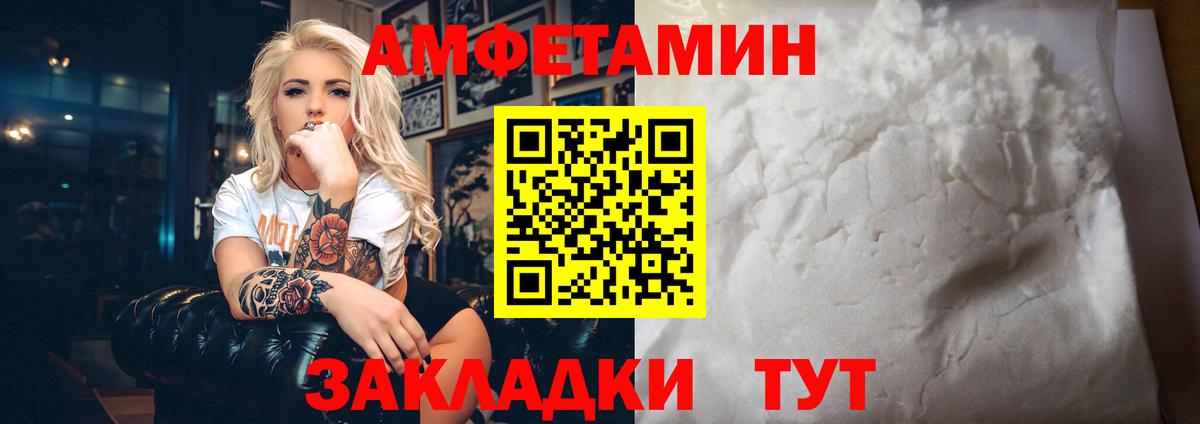 Лангепас  АМФЕТАМИН VHQ  АМФЕТАМИН  Вход с VPN 