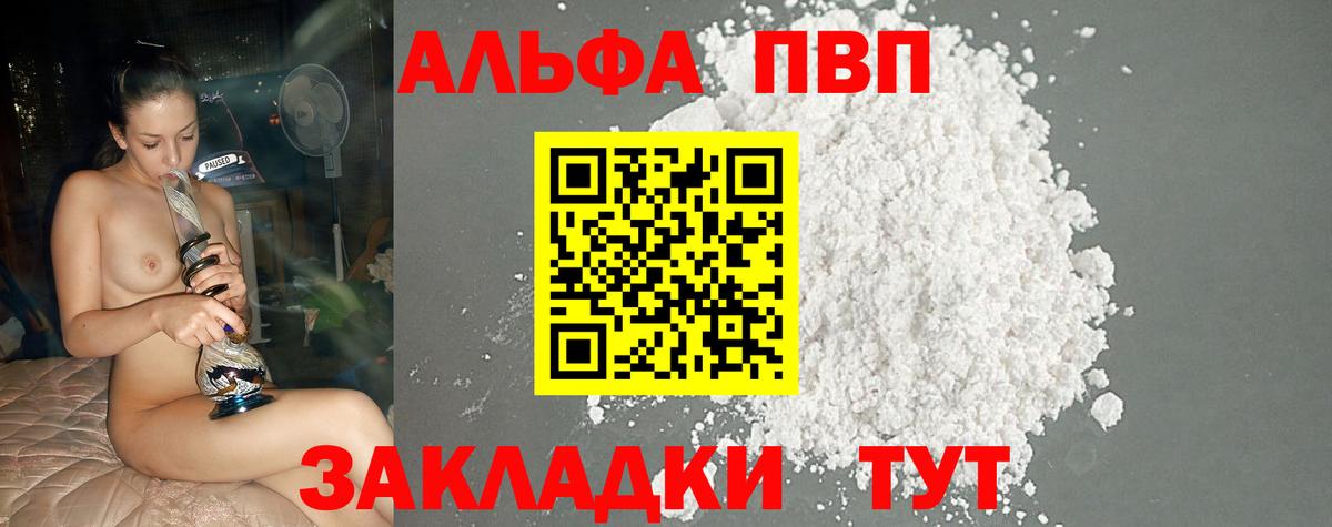 A-PVP крисы CK Лангепас
