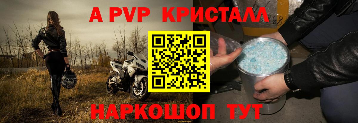 APVP VHQ  A PVP крисы CK  Alpha PVP VHQ  Вход с VPN  А ПВП  Лангепас 