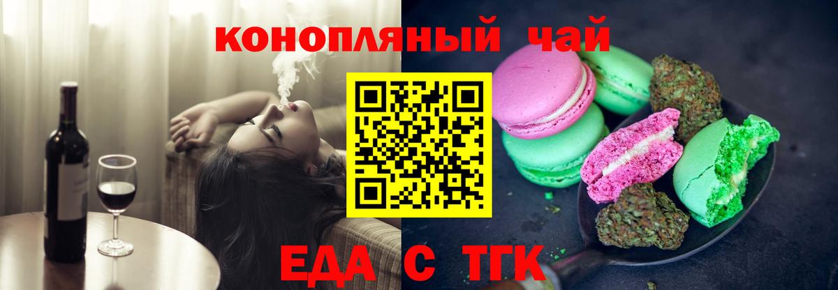 Лангепас  Еда ТГК марихуана  Вход с VPN 