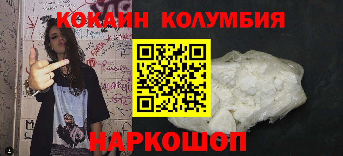 Кокаин 97% Лангепас
