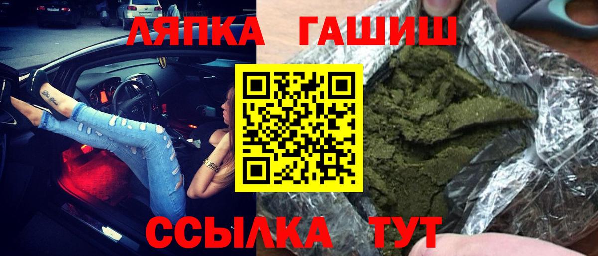 ГАШ VHQ Лангепас