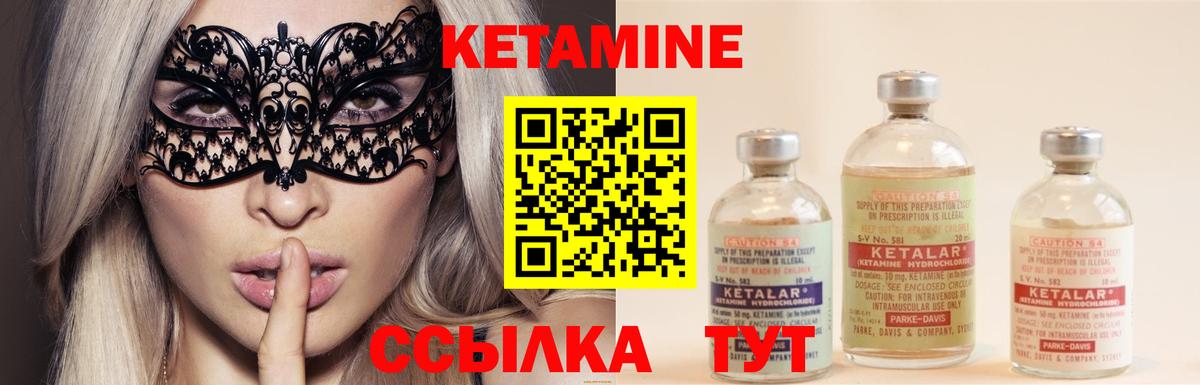 Лангепас  КЕТАМИН ketamine  Вход с VPN  КЕТАМИН VHQ 