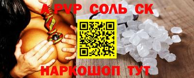 мет Ипатово