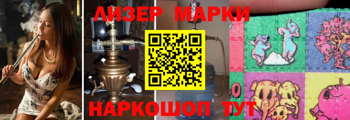ЛСД экстази кислота Лангепас