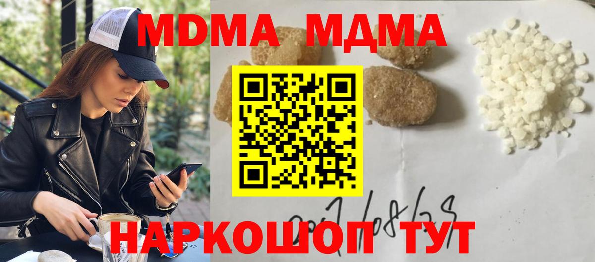 МДМА  Вход с VPN  Лангепас  МДМА молли 