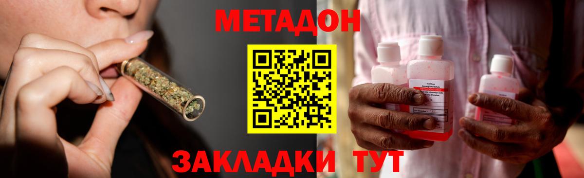 Метадон белоснежный  даркнет телеграм  Лангепас  Вход с VPN 