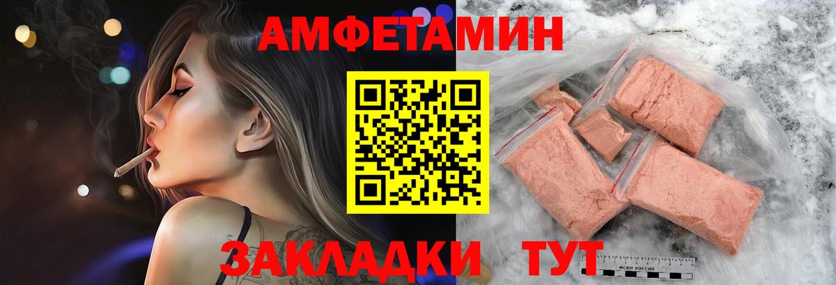 Метамфетамин Декстрометамфетамин 99.9%  Метамфетамин Декстрометамфетамин 99.9%  Лангепас  Вход с VPN 