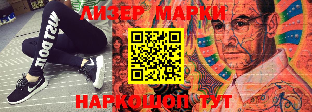 Лангепас  Марки NBOMe  Вход с VPN  наркошоп  Наркотические марки 1,8мг 