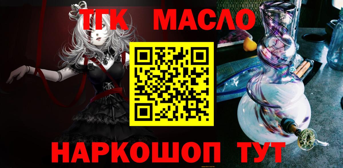 Дистиллят ТГК Wax  Вход с VPN  ТГК Wax  Лангепас 